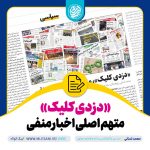 محمد لسانی | کارشناس سواد رسانه و فضای مجازی