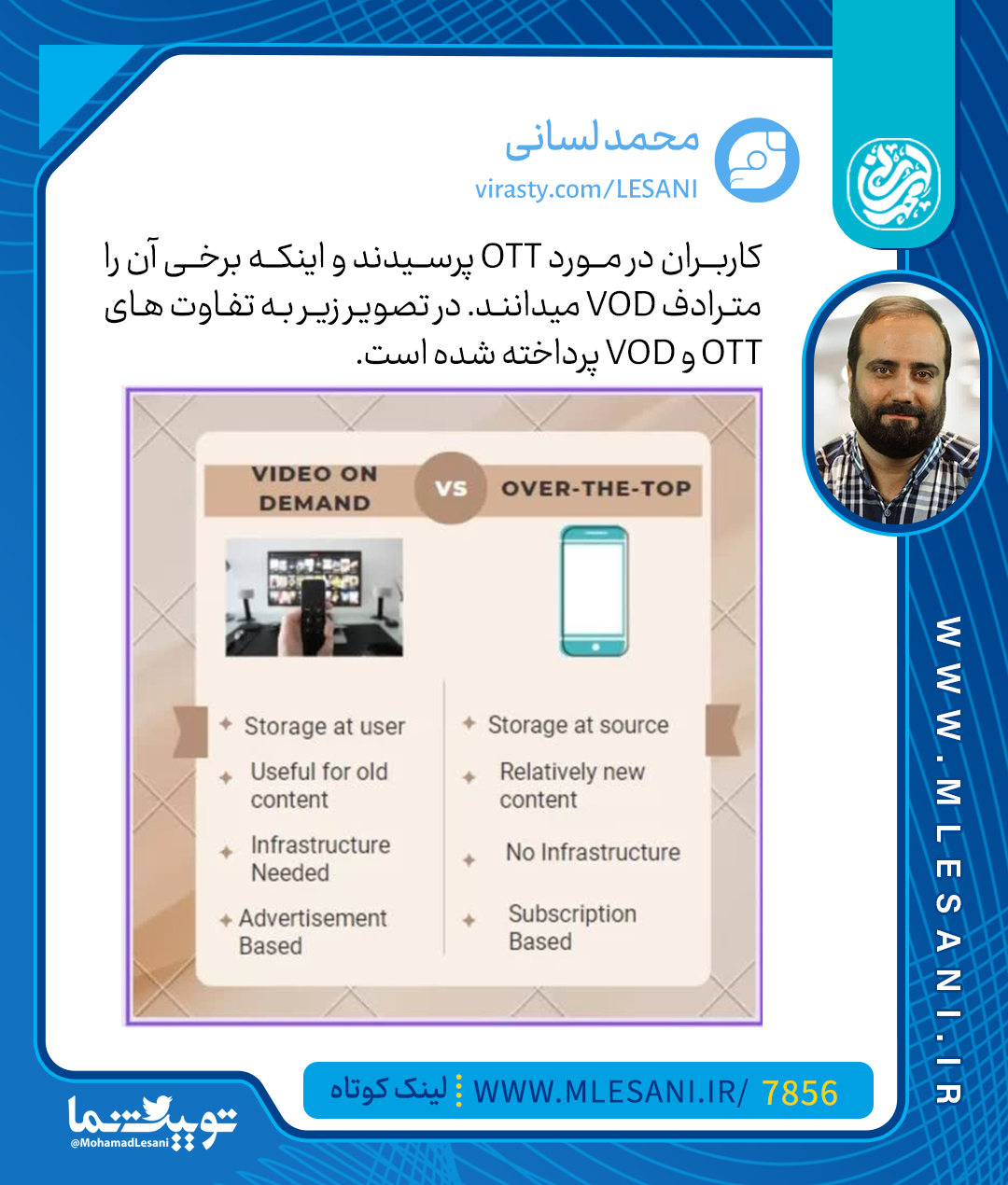 کاربران در مورد OTT پرسیدند و اینکه برخی آن را مترادف VOD میدانند. در تصویر زیر به تفاوت های OTT و VOD پرداخته شده است.