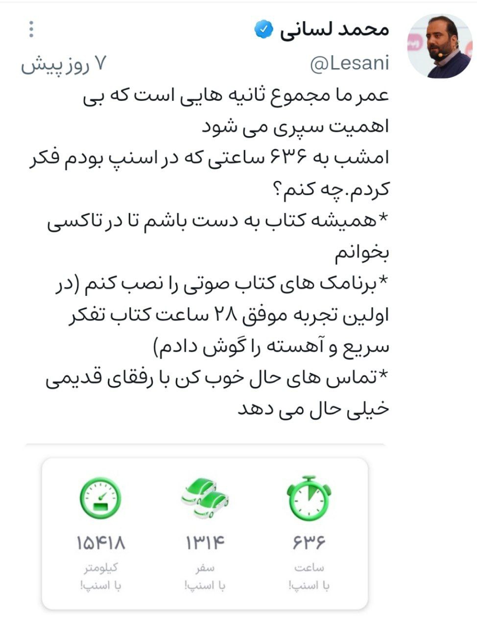 راهکاری برای ۶۳۶ ساعت در تاکسی اینترنتی بودن! محمد لسانی